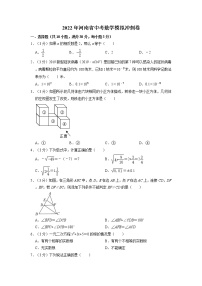 2022年河南省中考数学模拟冲刺卷