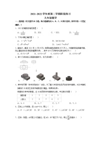 2022年安徽省黄山市歙县中考数学第一次模拟考试数学试题