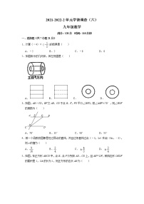 陕西省西安市铁一中滨河中学2021-2022学年九年级下学期六模数学试题