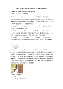 2022年四川省德阳市旌阳区中考数学冲刺卷