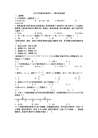 2022年中考数学专题复习——整式及其加减