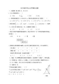 2022年山东省德州市德城区九年级数学一模试题