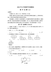 2022年山东省济南市天桥区九年级一模诊断测试数学试题（A）