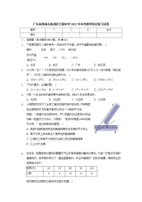 广东省珠海市香洲区文园中学2022年中考数学综合复习试卷