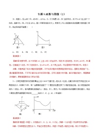 中考数学典例精做题集专题08 函数与图像（2） 中考数学典例精做题集（教师版）