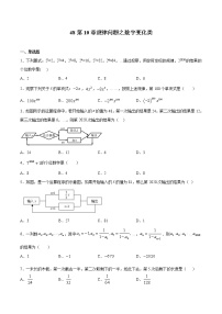 专题48：第10章规律问题之数字变化类-备战2022中考数学解题方法系统训练（全国通用）(原卷+解析)