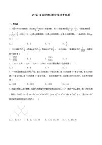 专题49：第10章规律问题之算式变化类-备战2022中考数学解题方法系统训练（全国通用）(原卷+解析)