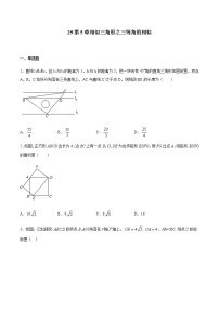 专题29第5章相似三角形之三等角的相似-备战2022中考数学解题方法系统训练（全国通用）(原卷+解析)