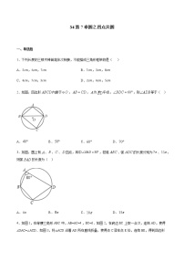 专题34第7章圆之四点共圆-备战2022中考数学解题方法系统训练（全国通用）(原卷+解析)