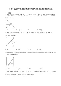 专题42：第8章几何中的最值问题之和长度有关的最值之多线段的最值-备战2022中考数学解题方法系统训练（全国通用）(原卷+解析)