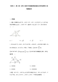 专题17：全等三角线中的辅助线做法及常见题型之双等腰旋转-备战2022中考数学解题方法系统训练（全国通用）（含答案解析）