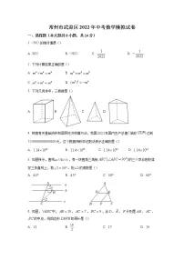 常州市武进区2022年中考数学模拟试卷(含解析)