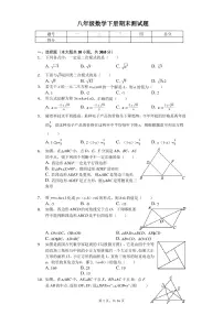 沪科版八年级数学下册期末测试卷(含答案)