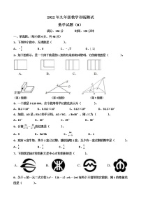 2022年山东省济南市天桥区数学一模试卷（B）(word版含答案)