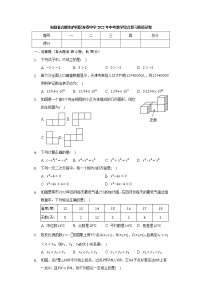 安徽省合肥市庐阳区寿春中学2022年中考数学综合复习质检试卷(word版无答案)