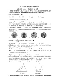 2022年江苏省扬州市邗江区中考一模数学样卷(word版含答案)