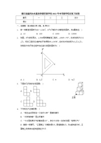 浙江省温州市永嘉县崇德实验学校2022年中考数学综合复习试卷(word版无答案)