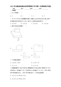 2022年安徽省宣城市宣州区狸桥片中考第一次模拟数学试题(word版含答案)