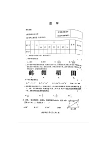 2022年黑龙江省齐齐哈尔市建华区九年级中考一模数学试题(word版含答案)