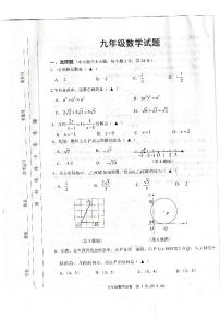 2022年江苏省宿迁市泗洪县中考二模数学试题（有答案）