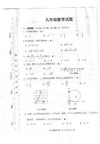 2022年江苏省宿迁市泗洪县中考二模数学试题（有答案）