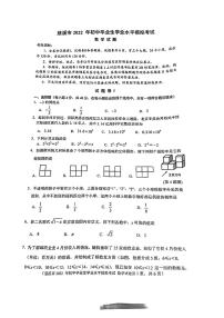 浙江省宁波市2022年慈溪中考数学模拟卷