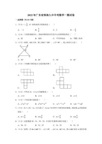 2022年广东省珠海九中中考数学一模试卷(学生版+解析版)