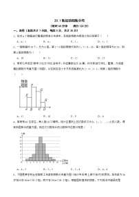 初中数学第20章 数据的初步分析20.1 数据的频数分布随堂练习题