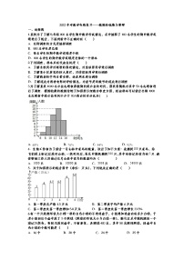 2022年中考数学专题复习——数据的收集与整理