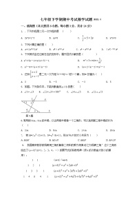 江苏省扬州市江都区第三中学2021-2022学年七年级下学期期中考试数学试题(word版含答案)