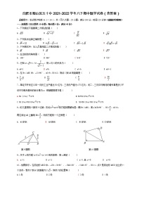 安徽省合肥市蜀山区五十中2021-2022学年八年级下学期期中数学试卷(word版含答案)