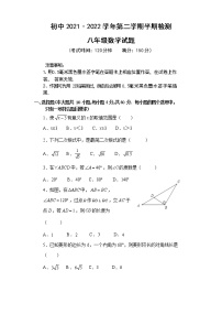 福建省龙岩市上杭县城区三校2021-2022学年八年级下学期期中检测数学试题(word版含答案)