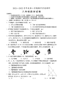 江苏省盐城市大丰区2021-2022学年八年级下学期期中学情调研数学试题(word版含答案)