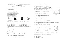 新疆乌鲁木齐市第四中学2021-2022学年八年级下学期期中考试数学试题(word版含答案)