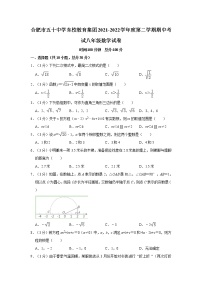 安徽省合肥市五十中东校教育集团2021-2022学年八年级下学期期中考试数学试卷(word版含答案)