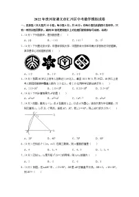 2022年贵州省遵义市汇川区中考数学模拟试卷