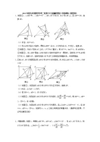 2022年+九年级数学中考复习+压轴解答题+专题突破训练