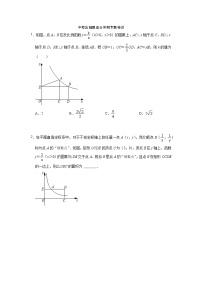 2022年中考高分冲刺压轴题专题特训-反比例函数综合