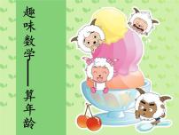 苏科版七年级下册第10章 二元一次方程组综合与测试教课内容课件ppt