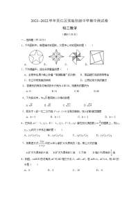 江苏省苏州市吴江区实验初级中学2021-2022学年八年级下册数学期中测试（无答案）