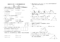 山东省东营市垦利区郝家镇中学2021-2022学年八年级下学期期中数学试卷(无答案)