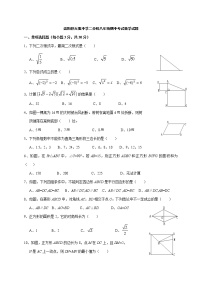 湖北省崇阳县大集中学二分校2021-2022学年八年级下学期期中考试数学试题(无答案)