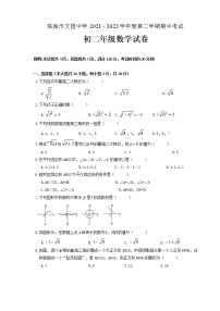 广东省珠海市文园中学2021--2022学年八年级下学期期中数学试卷(无答案)