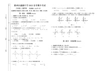 海南省儋州市鑫源中学2021-2022学年八年级下学期期中检测数学试题（无答案）