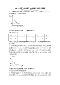 2022中考复习微专题实际问题与反比例函数