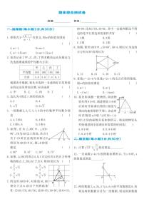 人教版八年级数学下册 期末综合测试卷