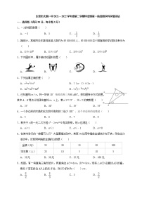 广东省东莞市大朗第一中学2021--2022学年九年级数学第一次模拟考试试题(word版无答案)