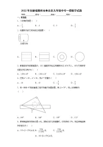 2022年安徽省滁州市来安县九年级中考一模数学试题(word版含答案)
