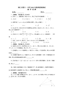 铜仁市第十一中学2022年教师素质测试 数学测试题