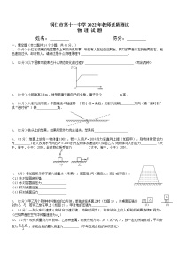 铜仁市第十一中学2022年教师素质测试 物理测试题